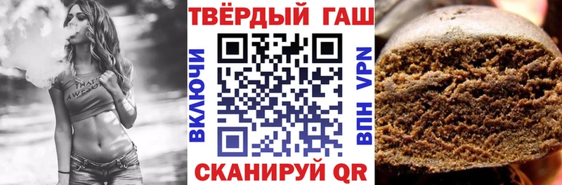 ГАШИШ hashish  Купить где  Бежецк 