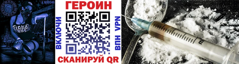 Купить  Бежецк  ГЕРОИН хмурый 