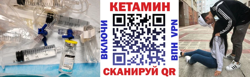 Купить закладки  Бежецк  Кетамин VHQ 