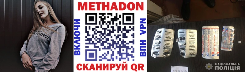 Купить где  Бежецк  Метадон methadone 